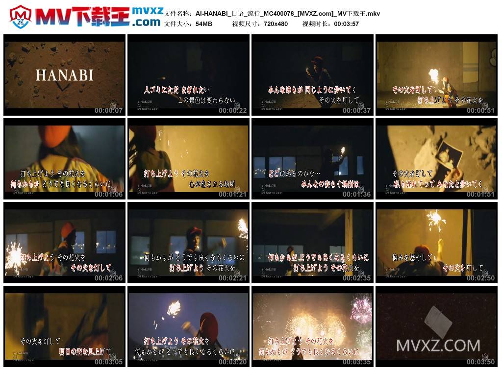 AI-HANABI_日语_流行_MC400078